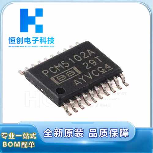 原装正品 PCM5102APWR TSSOP-20 112dB 音频立体声DAC芯片