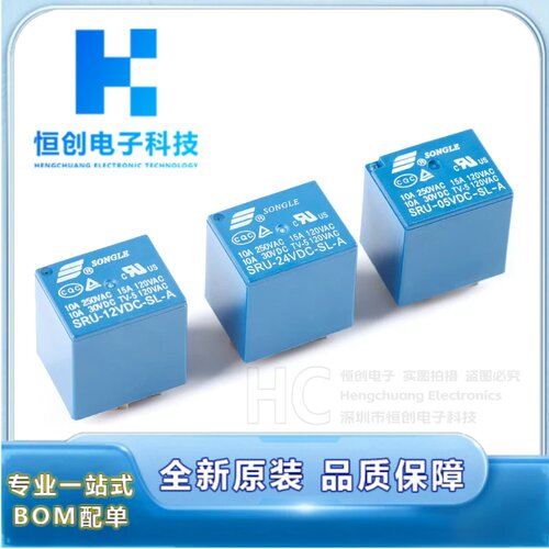 松乐继电器SRU- 05 12 24VDC-SL-C 5V 12V 24VDC-SLA 10A 4脚5脚