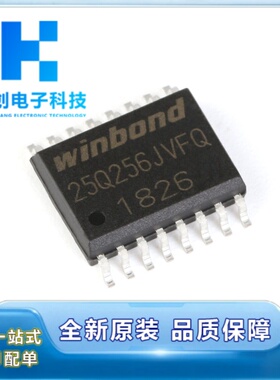 原装正品 贴片 W25Q256JVFIQ SOIC-16 闪存芯片 32Mx8bit SPI接口