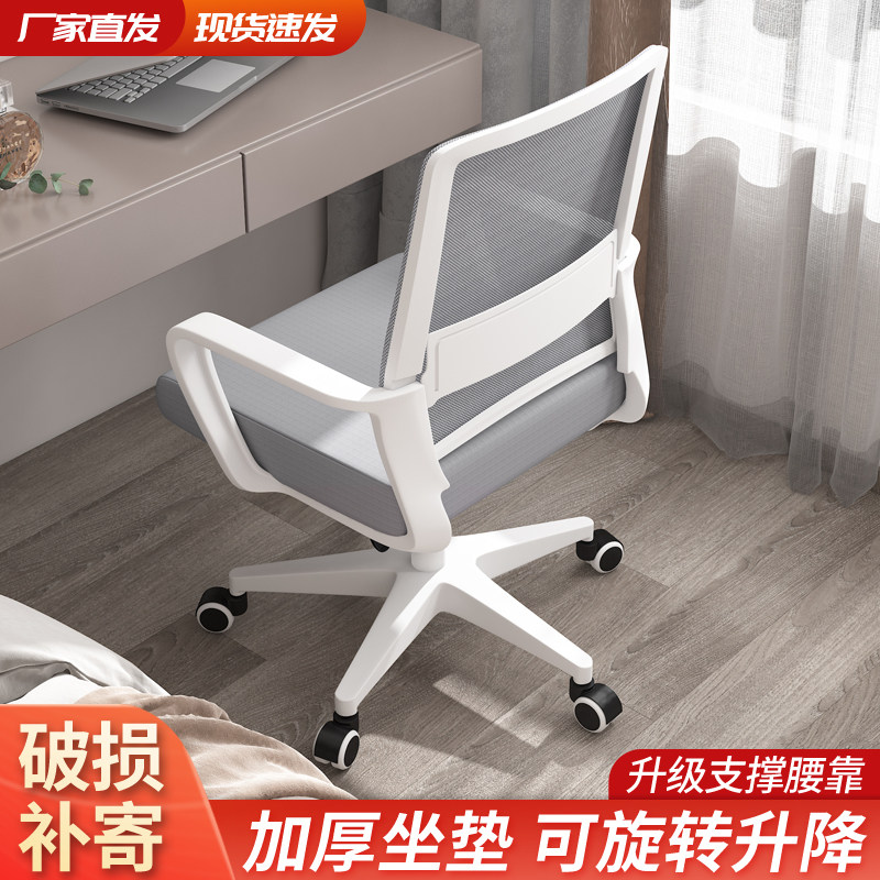 电脑椅家用舒适久坐办公椅靠背宿舍学生学习椅子工学升降转椅座椅怎么看?