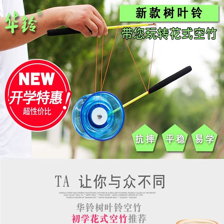 大号专业版套装非遗全民抖空竹图片