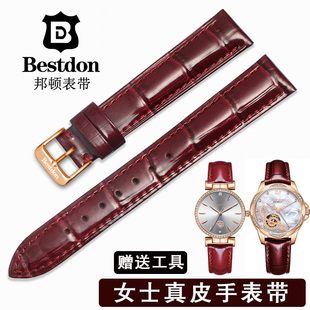 邦顿原装手表带真皮亮皮7183/99323时尚石英表链女士酒红色表带16