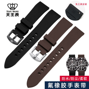 天王手表带男士氟橡胶防水代用原装3874/5844/5845硅胶表链20mm22