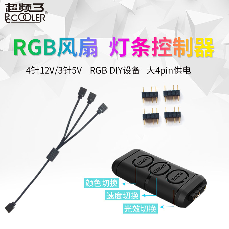 Japan 2v 4 Pin External pin/d Mouth aura 5v 3-pin /1 computer Chassis Fan rgb controllerin the Computer Hardware/Monitor/Computer Peripherals , Radiator/Fan  category - from Buy2taobao.com to provide professional Taobao agent buy service