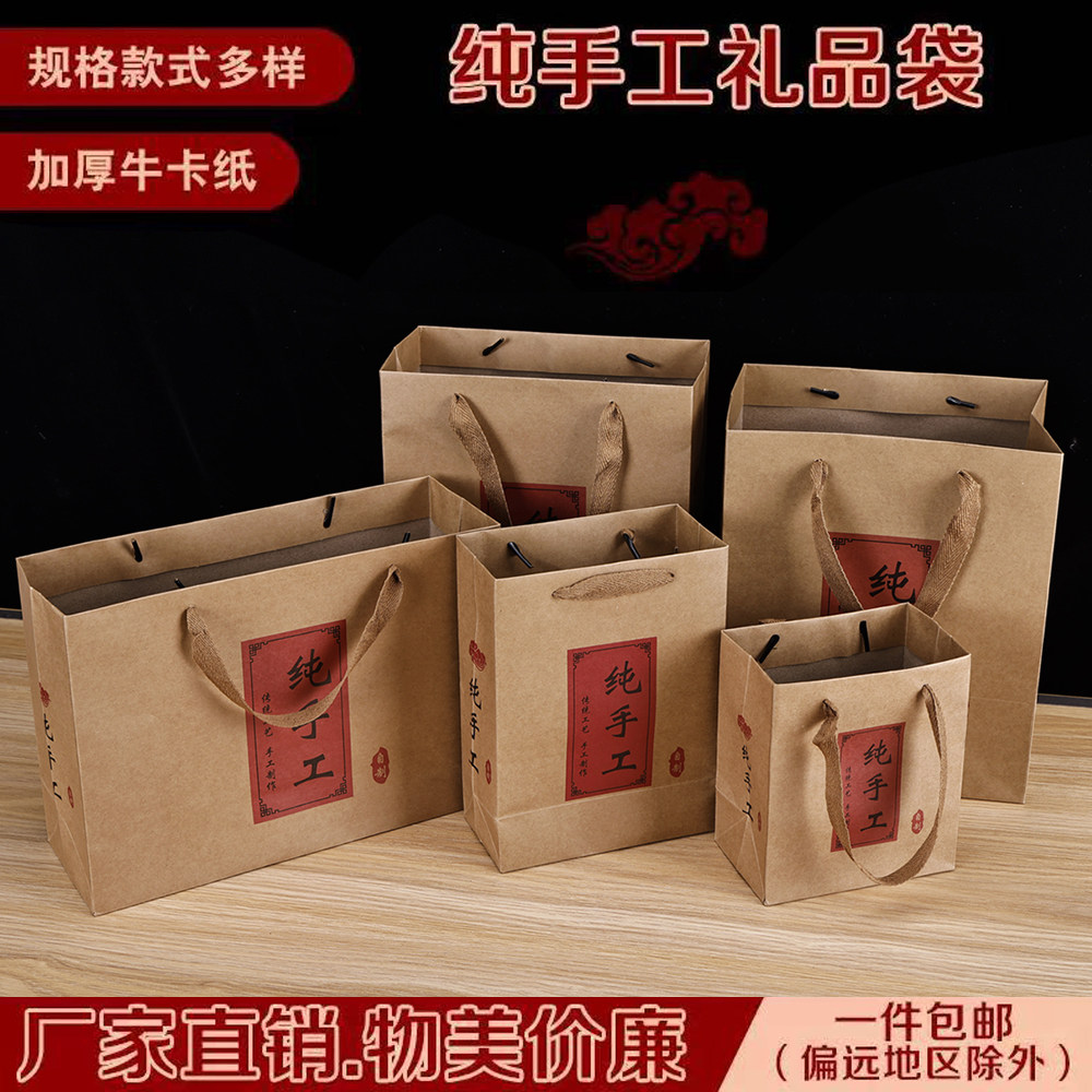 牛皮纸袋纯手工手提袋烘焙纸袋月饼包装袋年货熟食食品蜂蜜纸袋子
