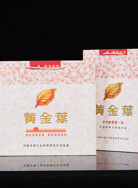 现货黄金叶礼品袋中华袋南京和天下黄鹤楼1916中国烟草礼物手提袋