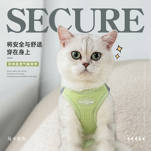 溜貓繩子貓咪外出專用遛貓繩子 貓咪牽引繩貓繩防掙脫貓繩子背心式