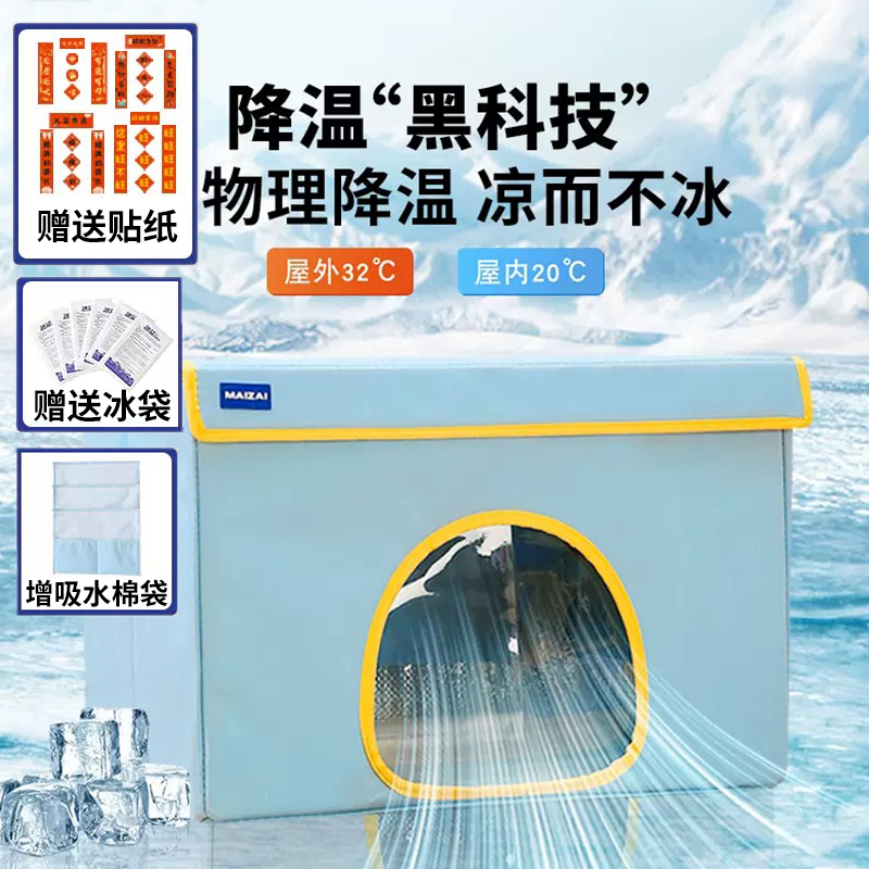 蓬牧宠物空调屋物理降温凉而不冰