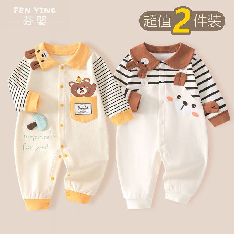 婴儿衣服秋装小月龄宝宝连体衣满月百天超萌春秋长袖哈衣爬服外出