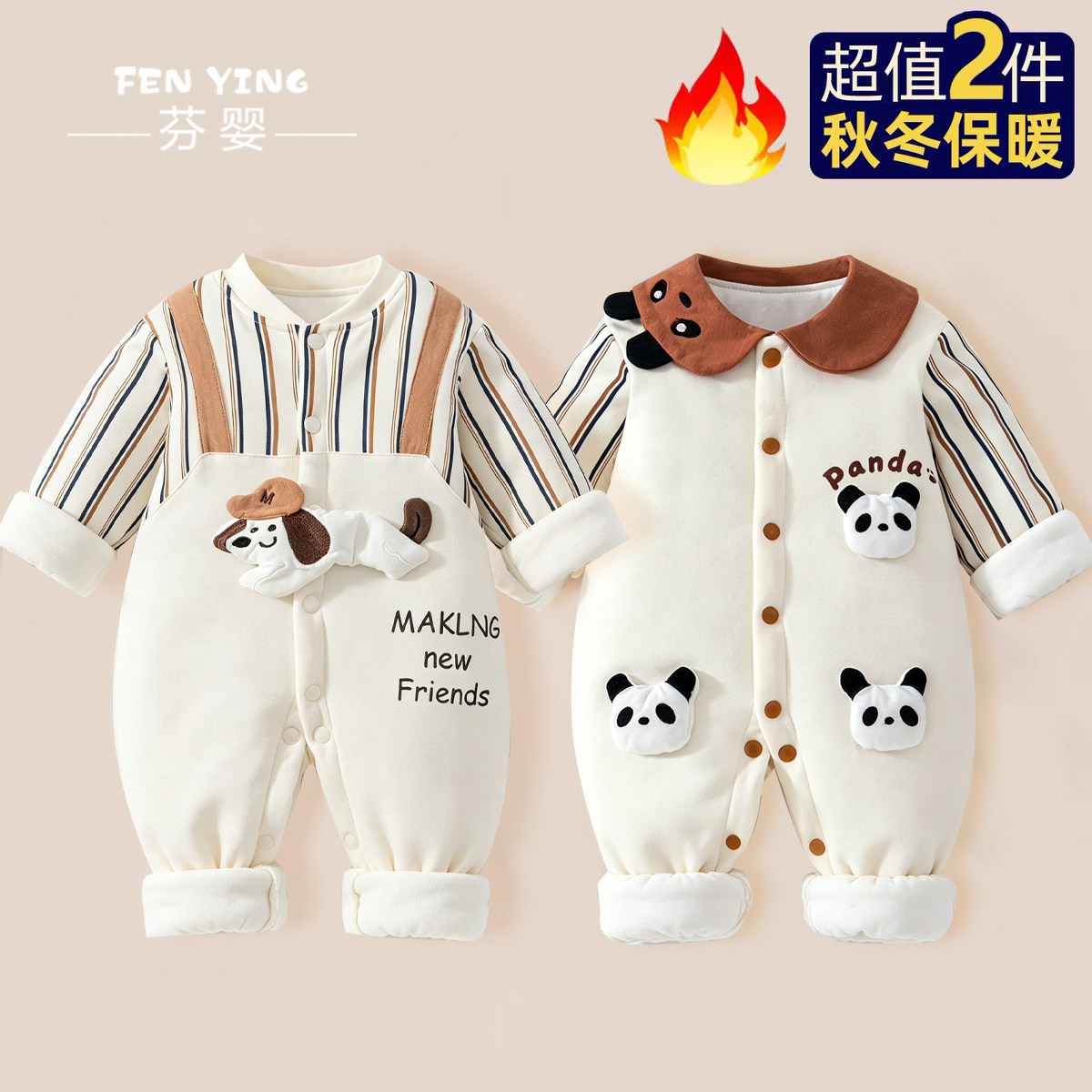 婴儿衣服0-36月秋冬夹棉保暖棉衣新生哈衣纯棉连体衣宝宝加厚冬装