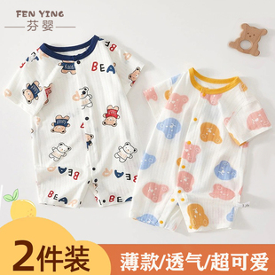 夏季新生婴儿短袖连体衣薄款莫代尔空调爬服睡衣宝宝外出透气哈衣