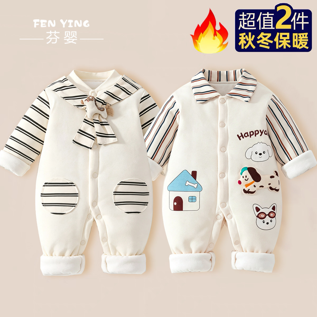 秋冬婴儿连体衣120g薄夹棉新生儿衣服宝宝棉袄超萌可爱棉服外出服