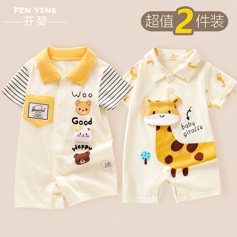婴儿夏装短袖宝宝连体衣夏季新生幼儿薄款睡衣服纯棉超萌外出哈衣