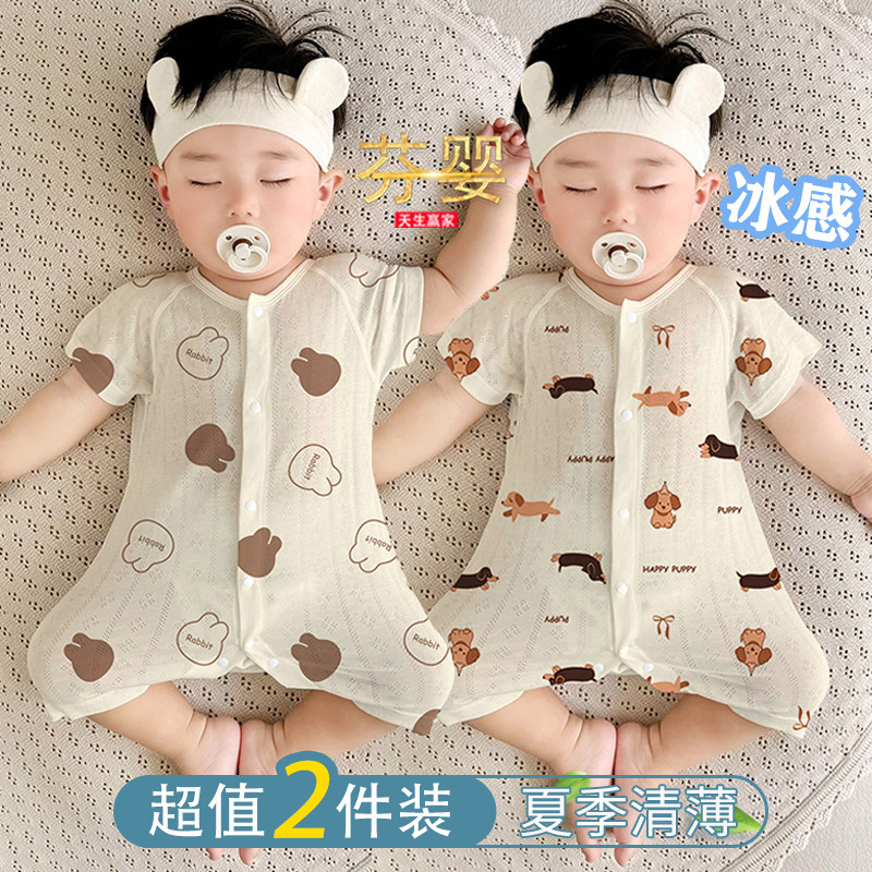 新生婴儿连体衣服夏季短袖透气薄款空调服竹纤维宝宝睡衣无骨爬服
