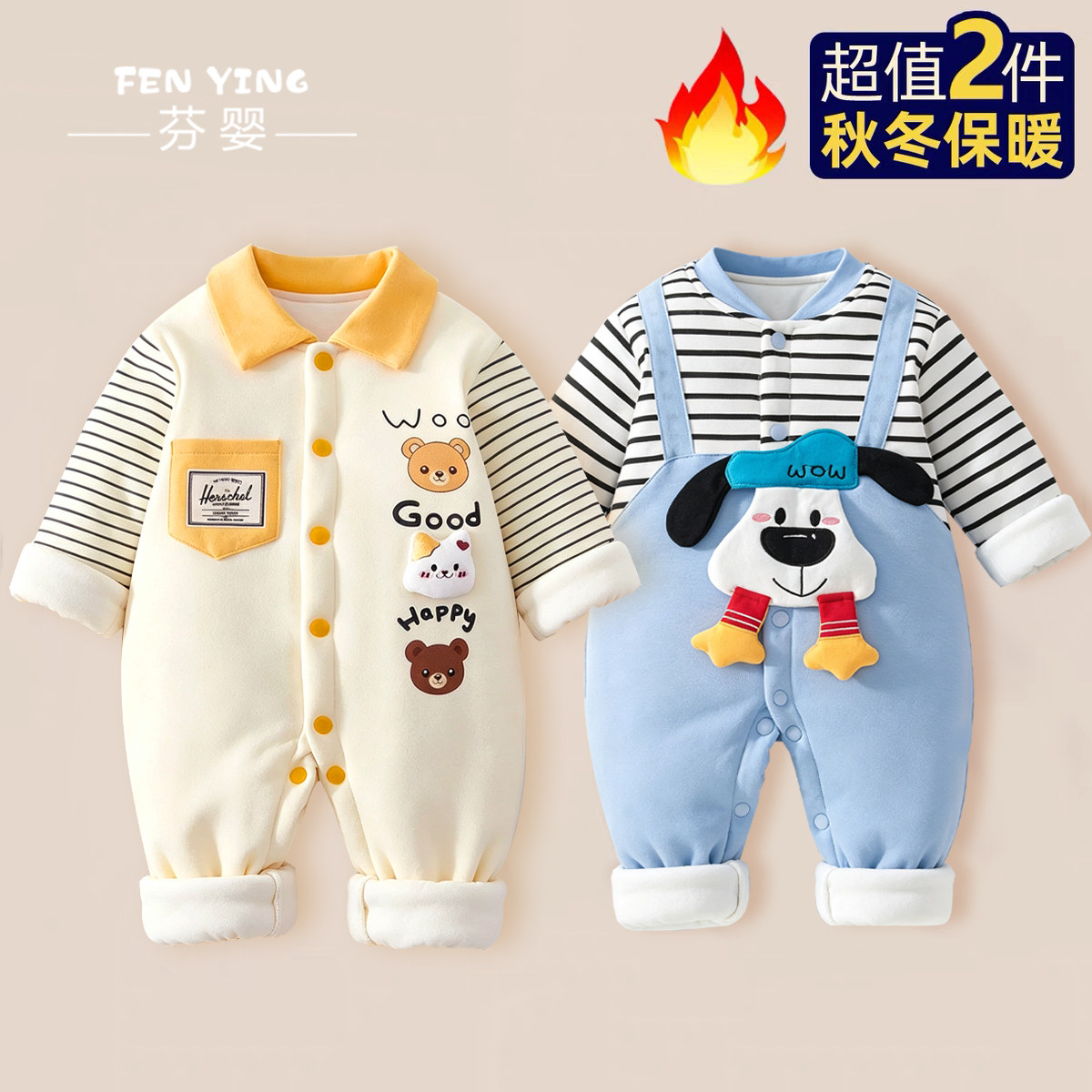宝宝棉服秋冬款新生婴儿衣服夹棉连体衣保暖棉衣男女加厚棉袄冬装