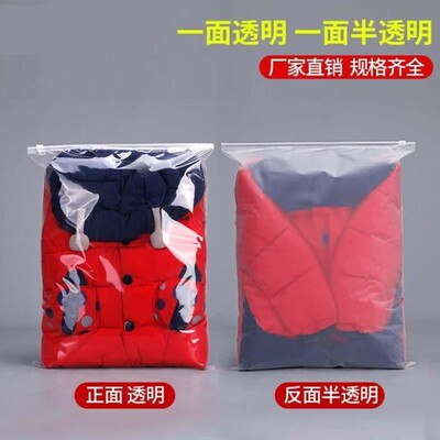 阴阳服装拉链袋半透明高档包装袋