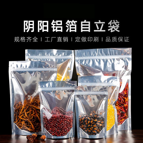 镀箔阴阳自立密封口包装零袋