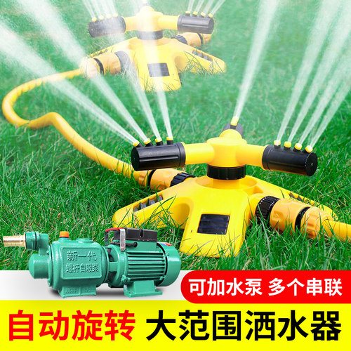 自动洒水农用喷灌360度旋转