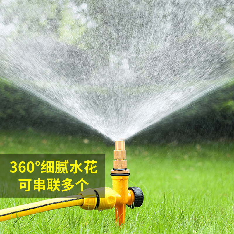 自动洒水器旋转浇菜喷淋头