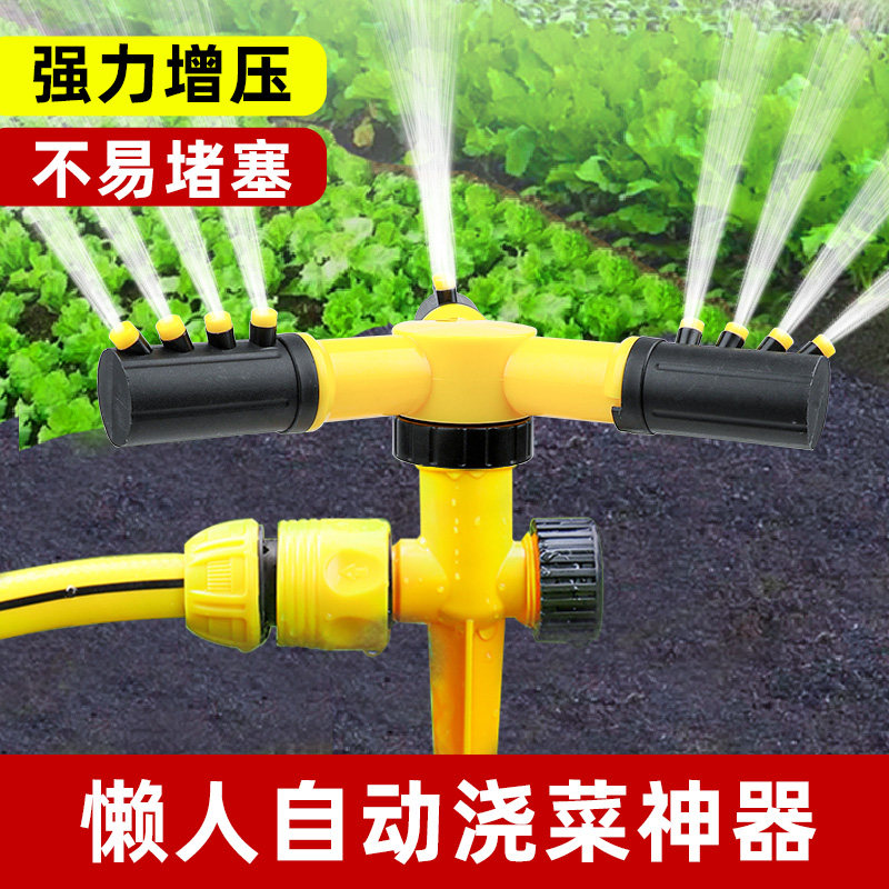 自动浇菜神器360度旋转喷头菜园园林绿化洒水器喷水菜地浇水降温,鲜花速递/花卉仿真/绿植园艺,自动灌溉设备,淘宝优惠券,粉丝福利购,淘宝优惠卷