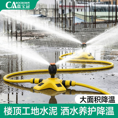 屋顶降温自动浇水喷淋喷头