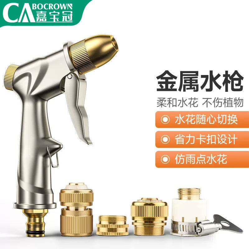 浇花洒水水枪软管接水龙头洗车