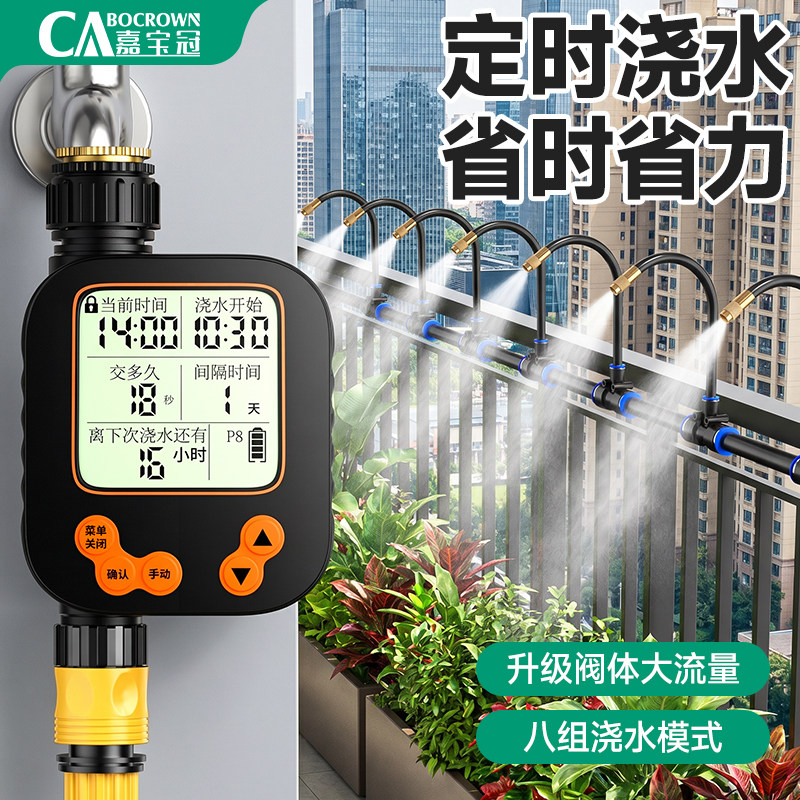 自动滴灌喷淋浇水器神器楼顶阳台盘景庭院盆栽花卉万向喷雾喷头