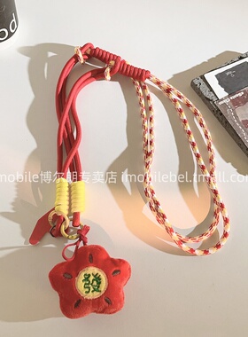喜庆毛绒红色花朵發挂饰手机壳挂件百搭创意新中式国潮手机壳挂绳编织带尼龙斜跨长绳ccd便携侧背带防丢女款