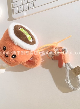 可爱毛绒笑脸橙色咖啡杯公仔手机壳挂绳短款可手提垫片手机链手腕挂件学生趣味背带钥匙扣ccd挂饰便携挂链女