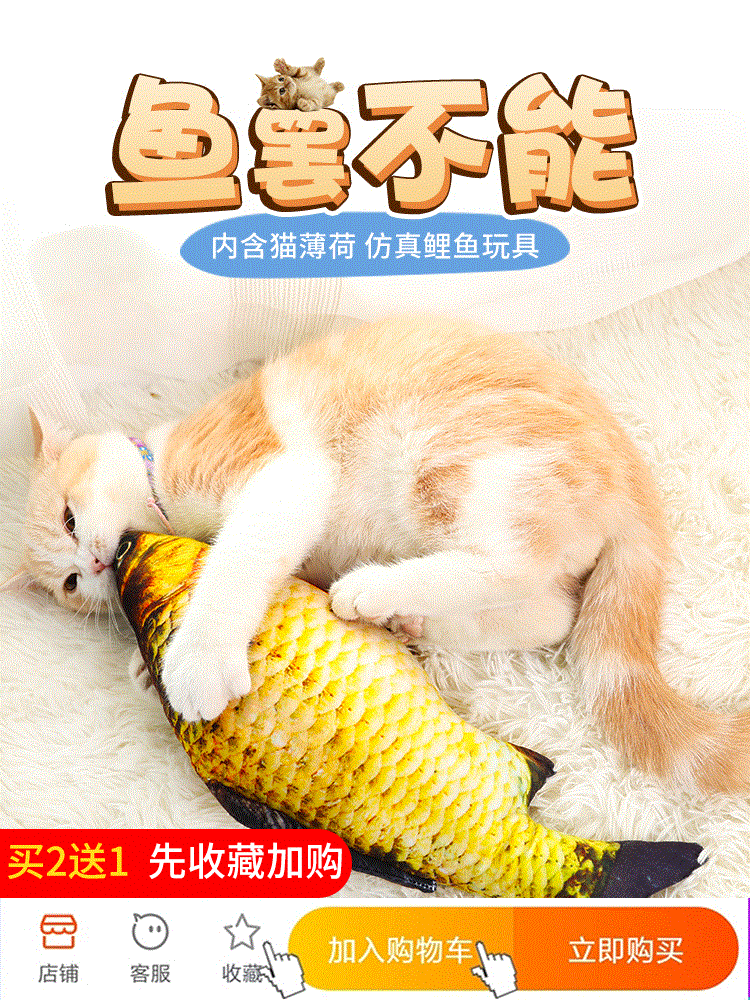 抱枕仿真鱼玩具布偶家用3d2019耐玩好用猫咪磨爪陪伴靠垫耐咬薄荷|ruв категории животное/Животное питание и принадлежностей, кошка/собака игрушка, дразнить кошка стержень - от Buy2taobao.com для оказания профессиональной услуги покупки агента Taobao