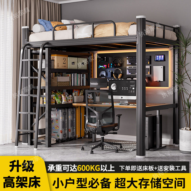 新疆西藏包邮上床下桌组合高架床适用小户型 家用加厚铁艺床可定,住宅家具,高低/子母床,淘宝优惠券,粉丝福利购,淘宝优惠卷