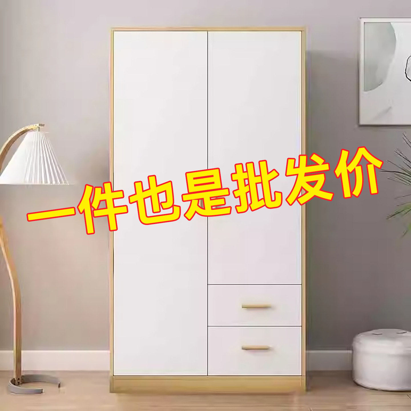 新疆西藏包邮实木衣柜2025最新款出租屋简易整装组装结实耐用儿童,住宅家具,独立衣柜,淘宝优惠券,粉丝福利购,淘宝优惠卷