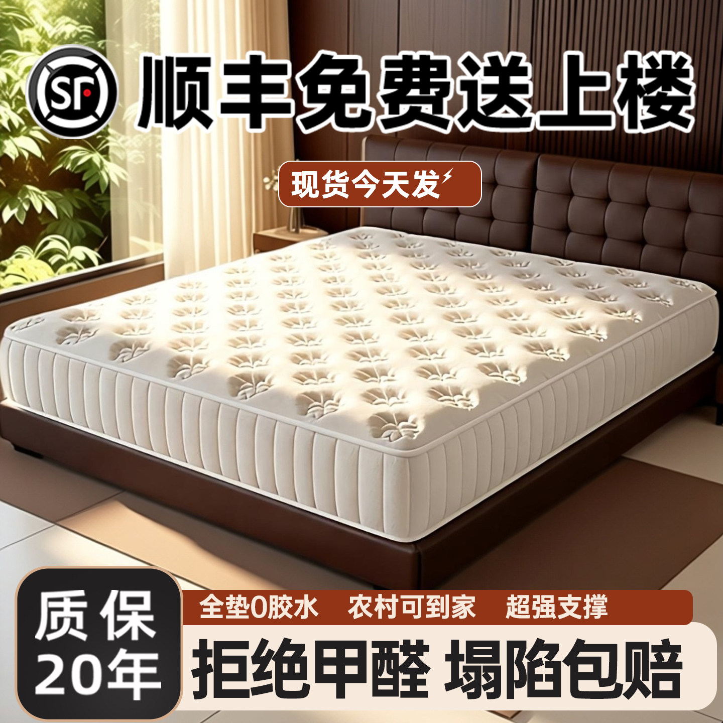 新疆西藏包邮席梦思高端图片