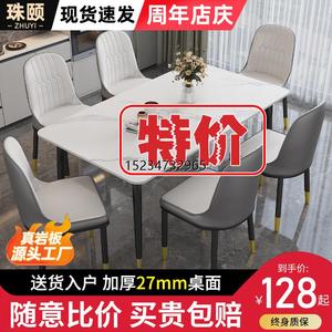 新疆西藏包邮岩板餐桌家用小户型现代简约长方形轻奢大理石饭桌子