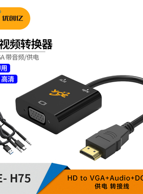 yce转换器mini/micro头hd转vga/dp/typec带音频接口高清转接线dvi
