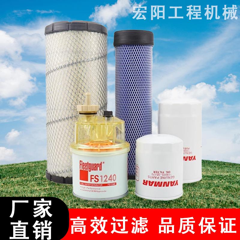 柳工9055 906E 907C D挖机洋马油水分离机油柴油空气滤芯保养配件