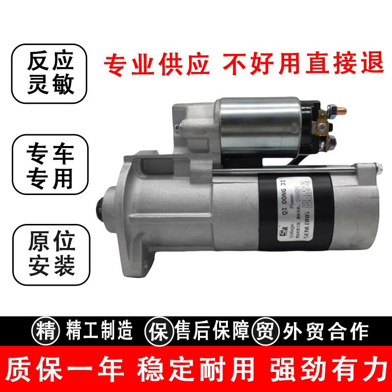 久保田185EX75DA 斗山70 80挖掘机启动马达久保田V3800启动机 - 实物图