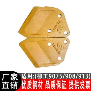 9075 908 913E D挖掘机边齿挖斗边刀螺丝耐磨刀角板侧齿配件