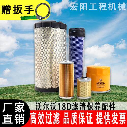 沃尔沃VOLVO挖掘机EC18机油柴油空气滤芯油水分离 滤清器保养配件