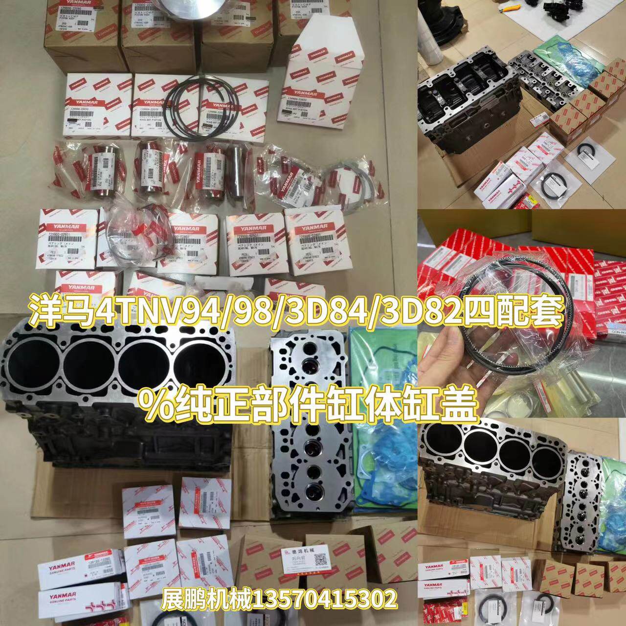 斗山三一柳工久保田洋马4TNV94 3D82 3D84 98发动机四配套缸体