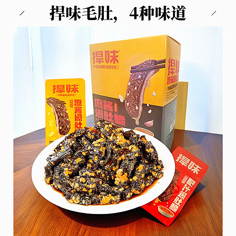 捍味毛肚麻酱爆肚脆14g肥汁蒜香麻油味牛肚爽魔芋老北京风味食品