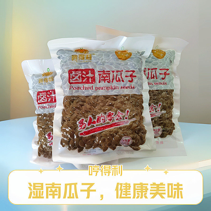 南瓜子500g哼得利卤汁南瓜子开袋即食独立包装好吃的解馋坚果零食