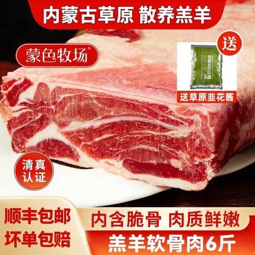 内蒙古羊肉卷整条软骨