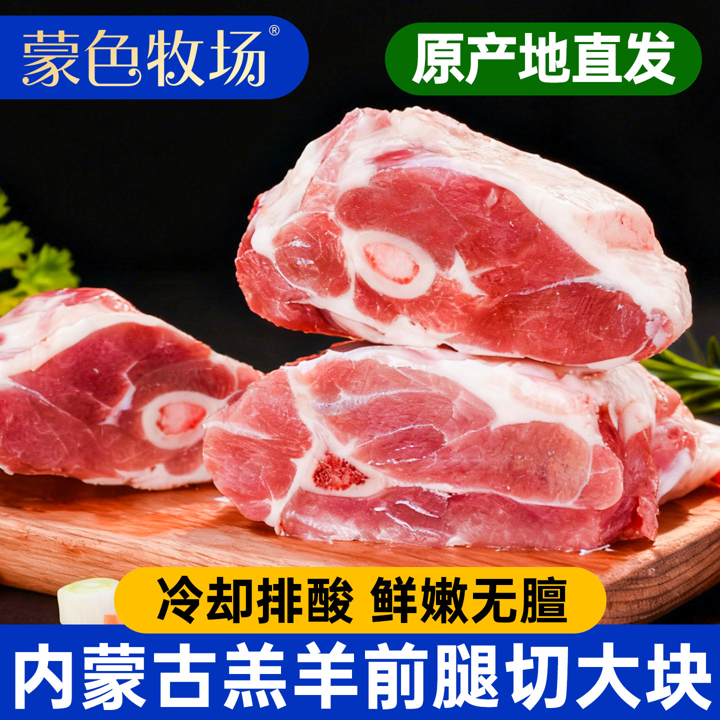 内蒙古生羊腿块羔羊前腿切大块内蒙古锡盟秋季现杀羊腿骨冷冻2斤,水产肉类/新鲜蔬果/熟食,生羊腿,淘宝优惠券,粉丝福利购,淘宝优惠卷
