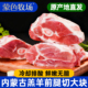 内蒙古生羊腿块羔羊前腿切大块内蒙古锡盟秋季 现杀羊腿骨冷冻2斤