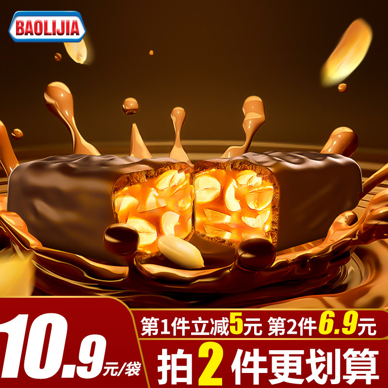 宝利架网红花生夹心巧克力儿童零食酥心糖果牛轧糖散装喜糖紫皮糖
