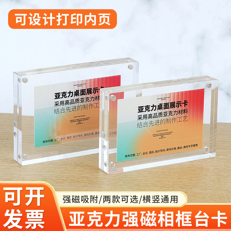 创意标签卡砖亚克力磁吸台卡照片展示牌商品强磁性立式加厚明信片图片