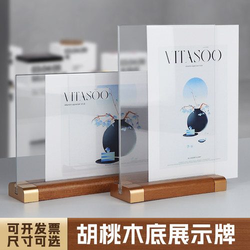 展示支付新款木纹底金边A4台卡广告牌会员水牌台签架价目牌架台牌高档A5底座台架菜单T型桌摆A6桌牌扫码牌