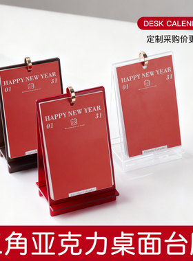 有机玻璃台牌台卡小红书新颖三角活页底座日历牌简约多功能支架新款展示架翻页创意亚克力台历架底架透明高档