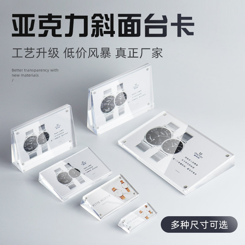 商品参数介绍说明展示牌